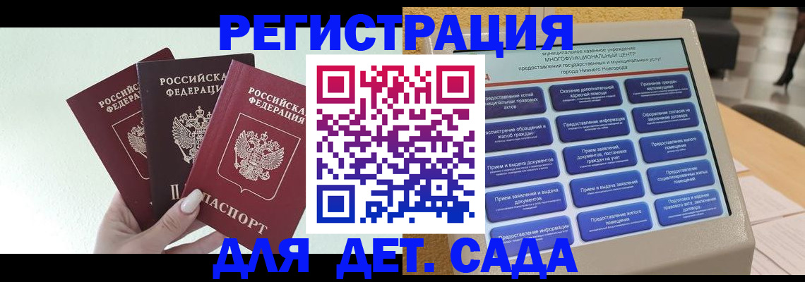 временная прописка в Мичуринске