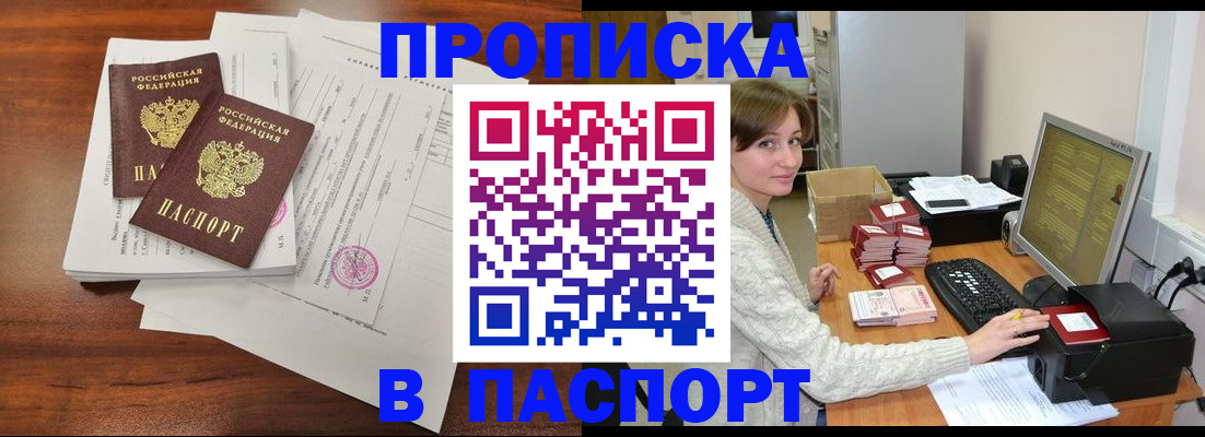 прописка иностранных граждан в Мичуринске