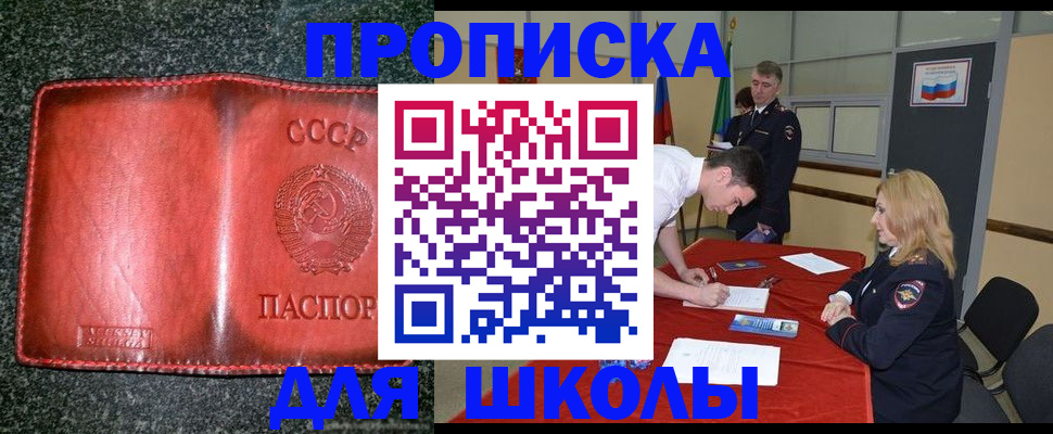 прописка в квартире в Мичуринске