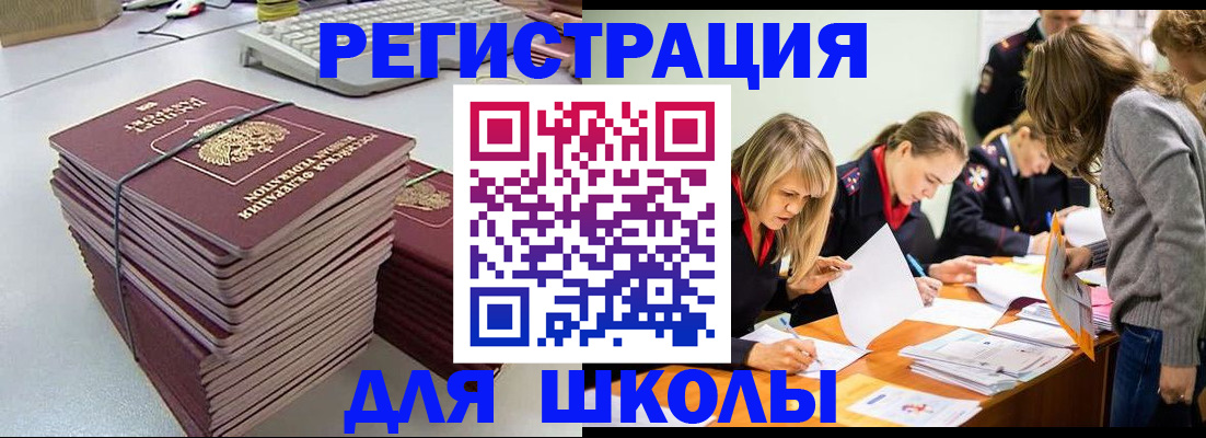 временная регистрация поиск в Мичуринске