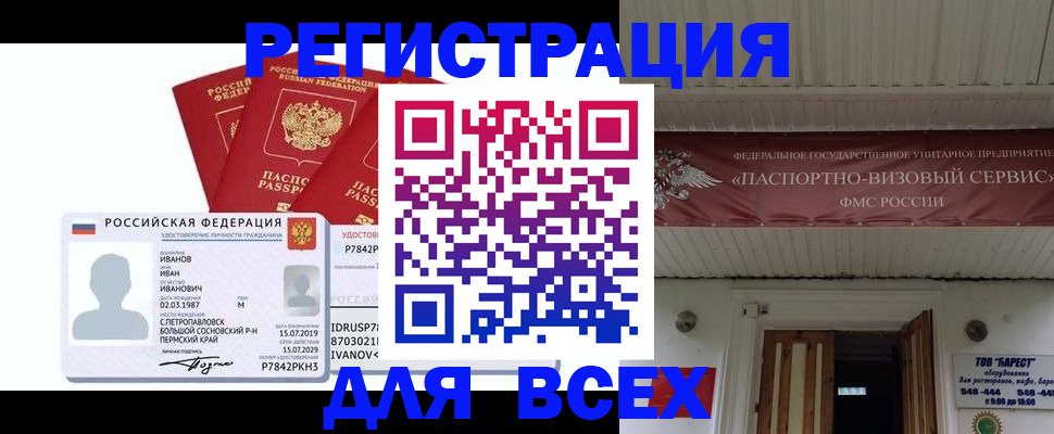 временная регистрация в Мичуринске
