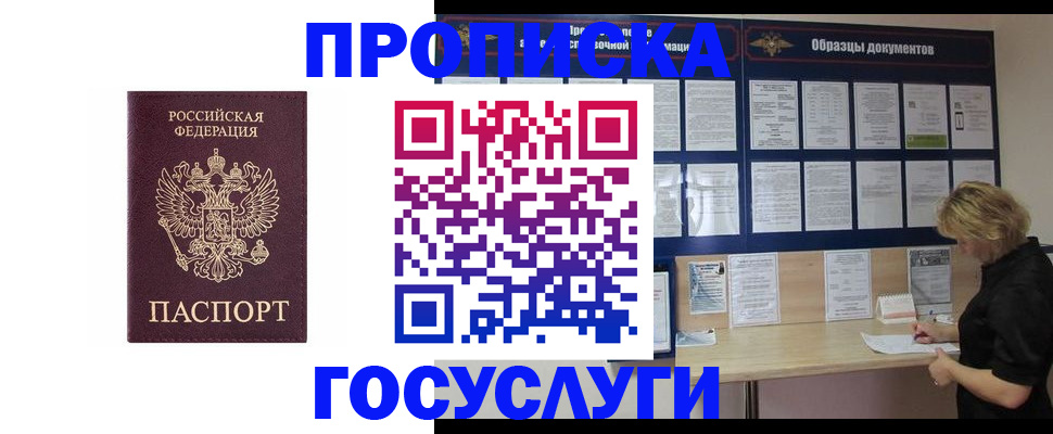 миграционный учет в Мичуринске