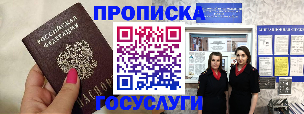 временная регистрация в квартире в Мичуринске