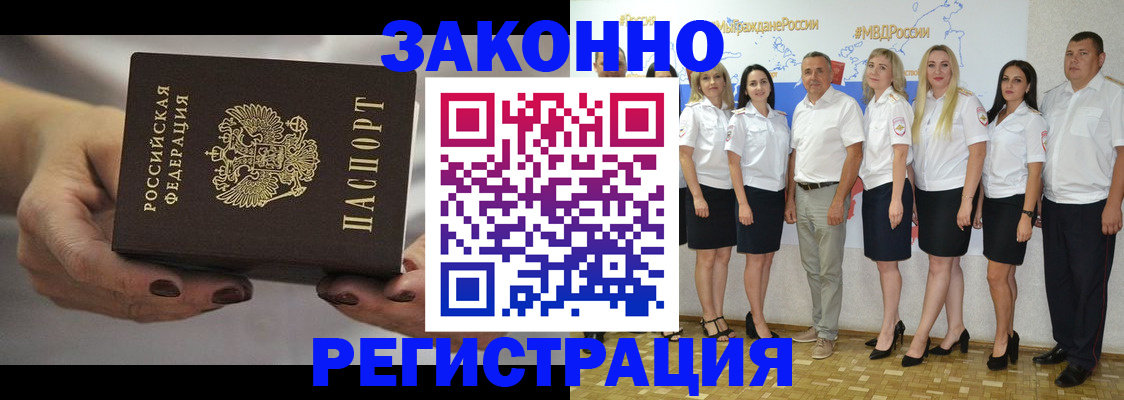 миграционный учет в Мичуринске